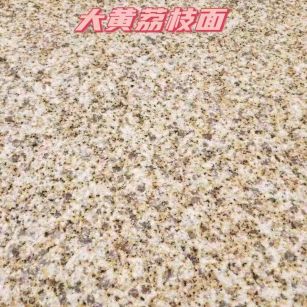 抚州黄金麻大黄荔枝面