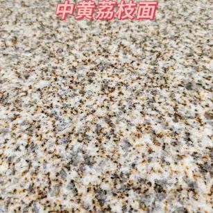 抚州黄金麻中黄荔枝面