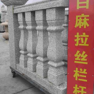 抚州 白麻花岗岩拉丝栏杆花瓶柱将军柱