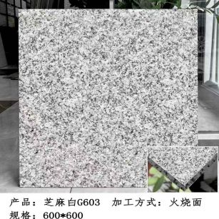 抚州芝麻白火烧面