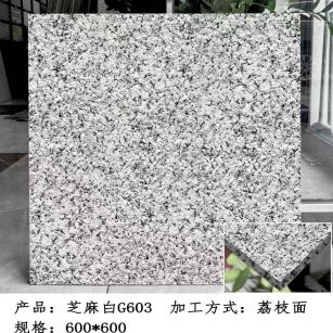 抚州芝麻白荔枝面