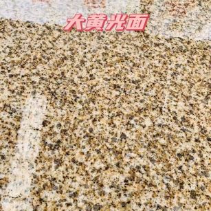 抚州黄金麻大黄光面