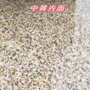 抚州黄金麻中黄光面