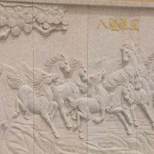 抚州 黄金麻花岗岩雕刻板（八骏图）