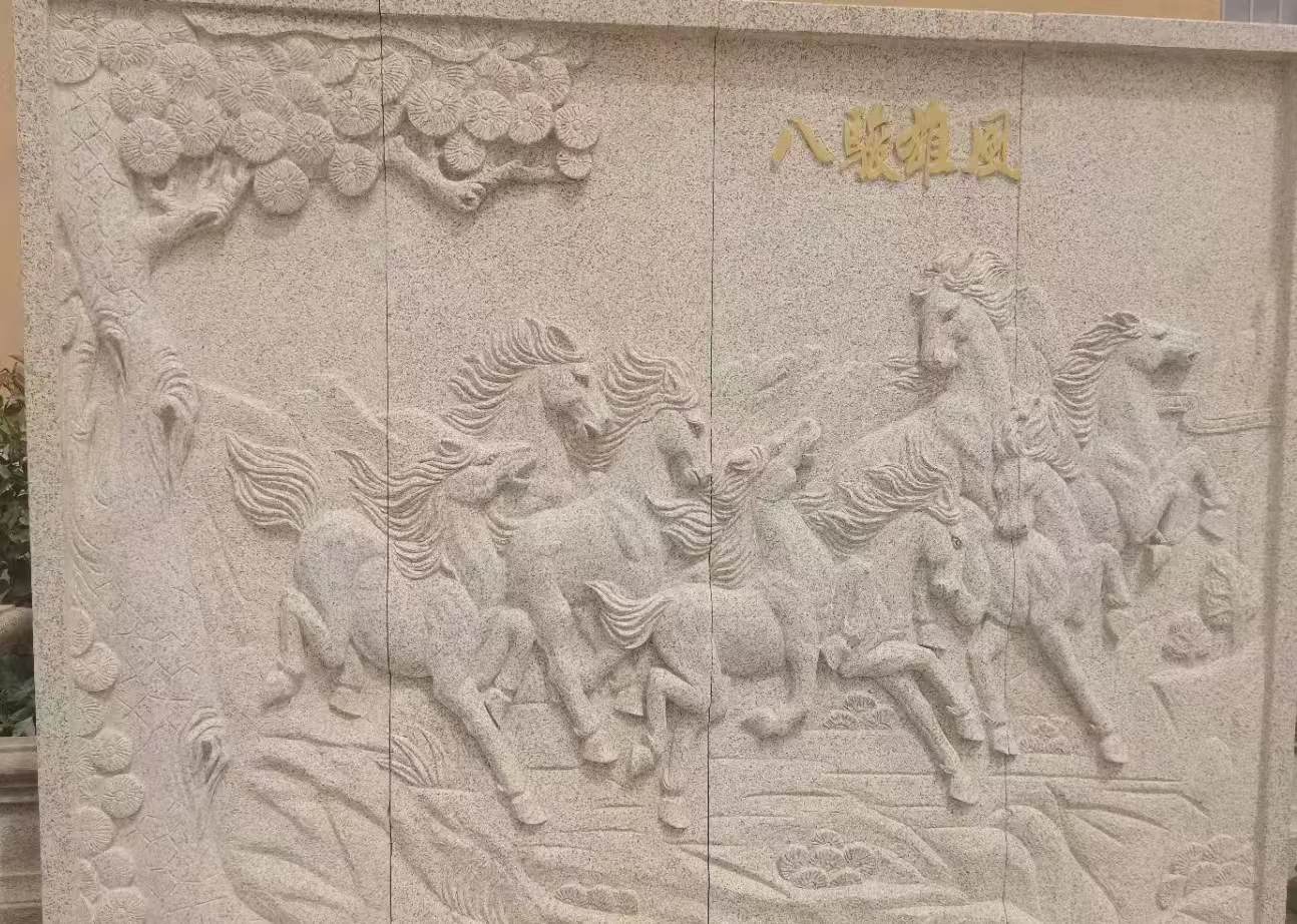 抚州 黄金麻花岗岩雕刻板（八骏图）