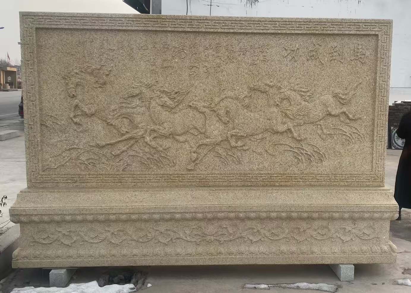 抚州 黄金麻花岗岩照壁，屏风，影壁（马到成功）