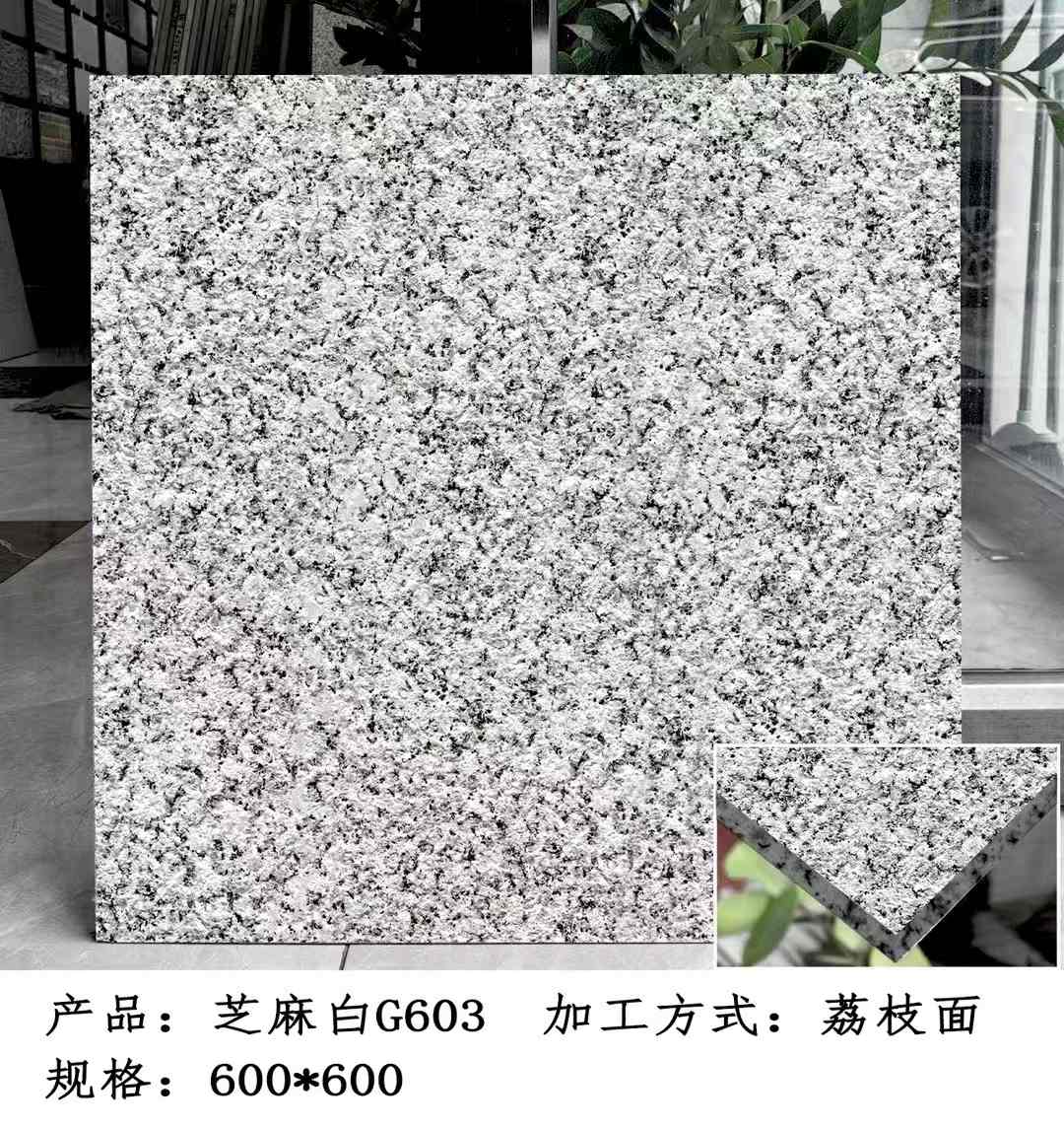 抚州芝麻白荔枝面