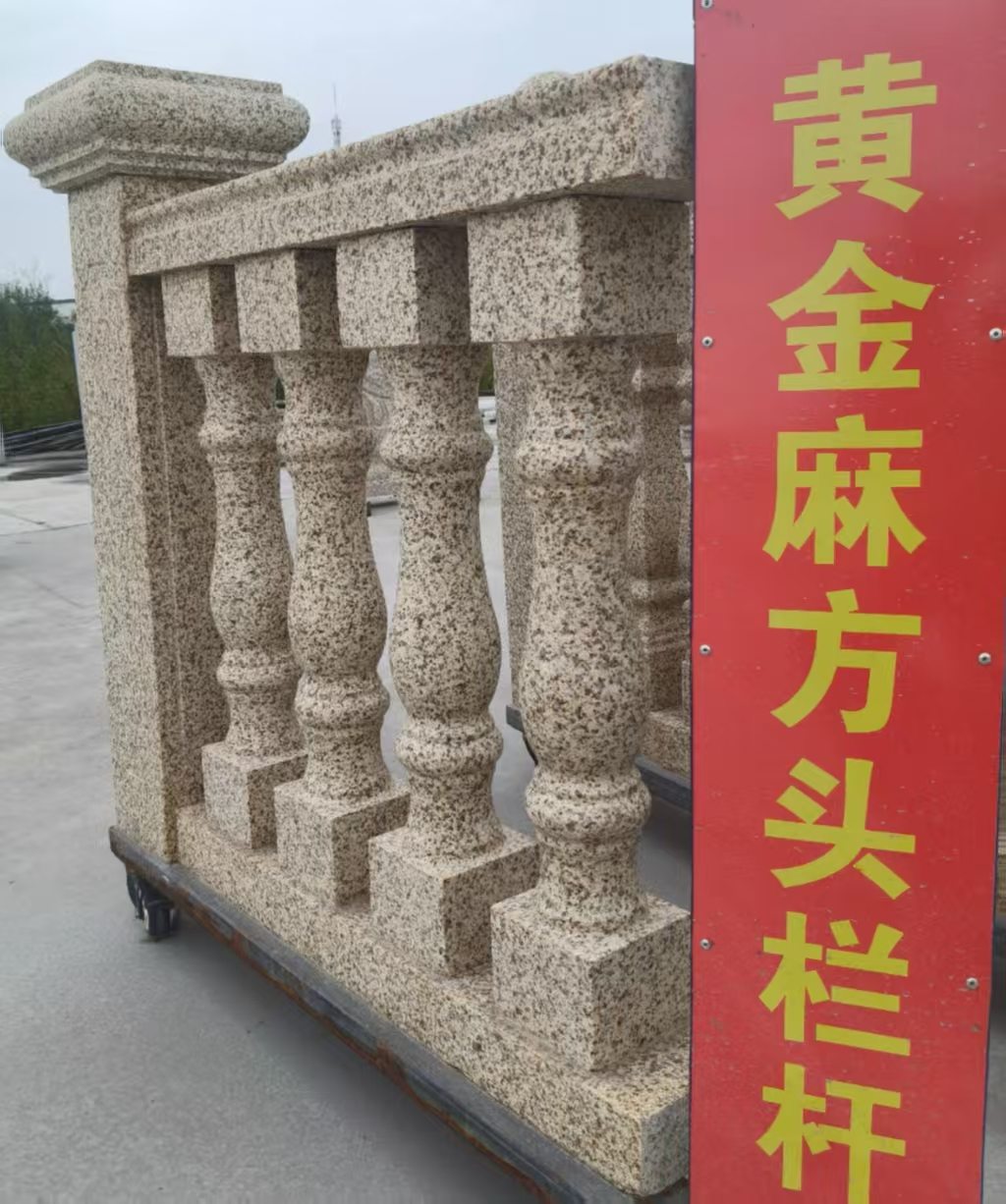 抚州 黄金麻花岗岩方光栏杆花瓶柱将军柱