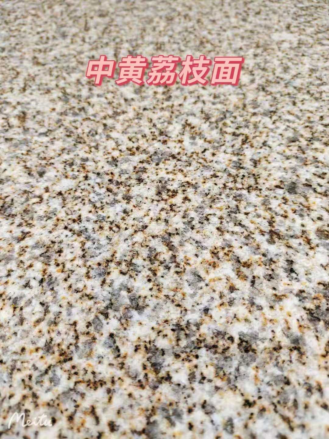 抚州黄金麻中黄荔枝面